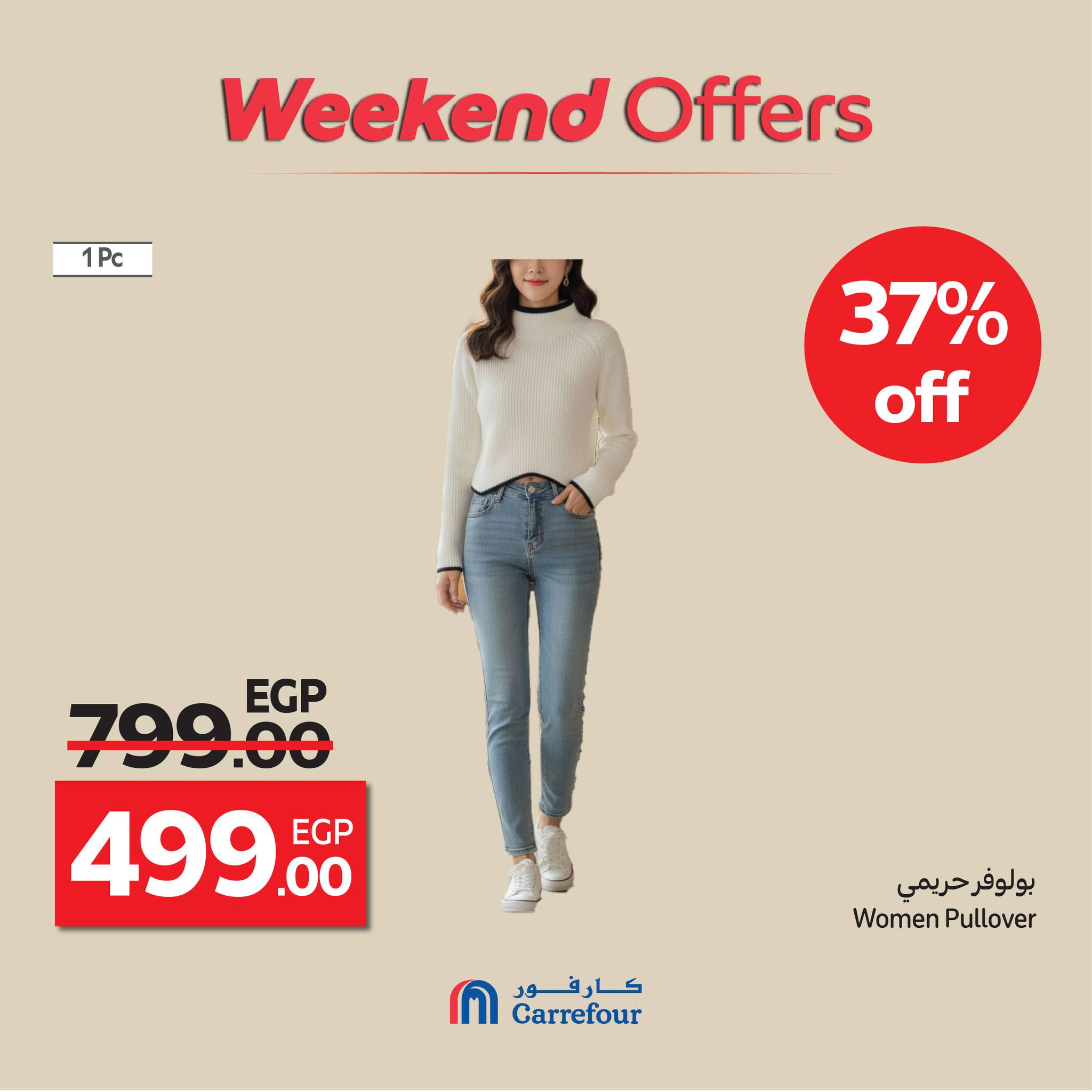 carrefour offers from 15oct to 4oct 2025 عروض كارفور من 15 أكتوبر حتى 4 أكتوبر 2025 صفحة رقم 25